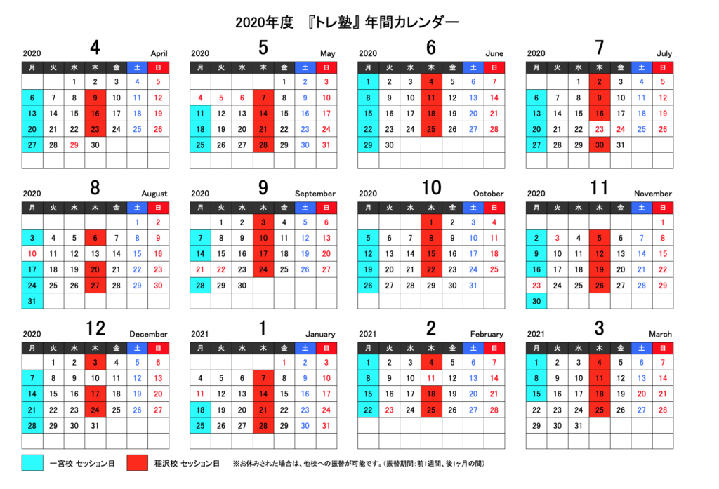 2020カレンダー